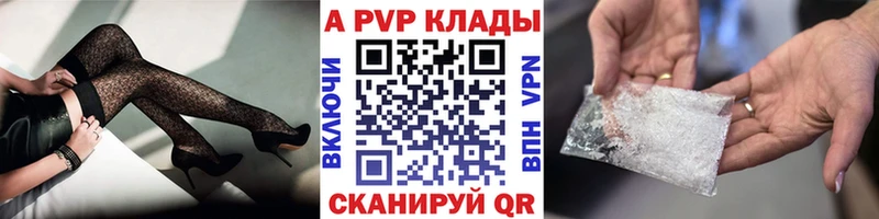 закладка Мичуринск A PVP VHQ