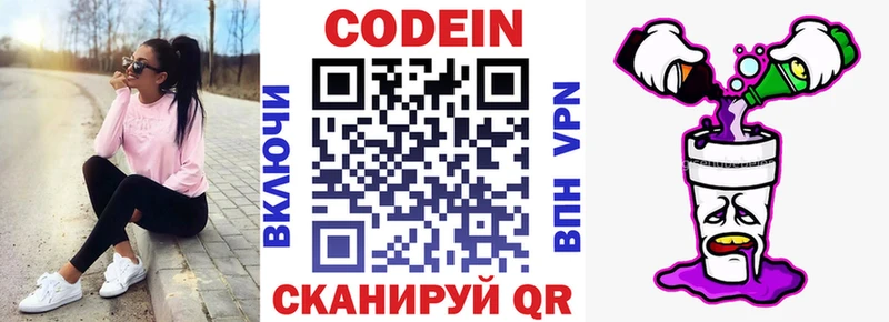 Кодеин Purple Drank  Мичуринск 