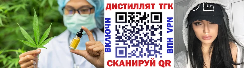 Дистиллят ТГК вейп  Мичуринск 